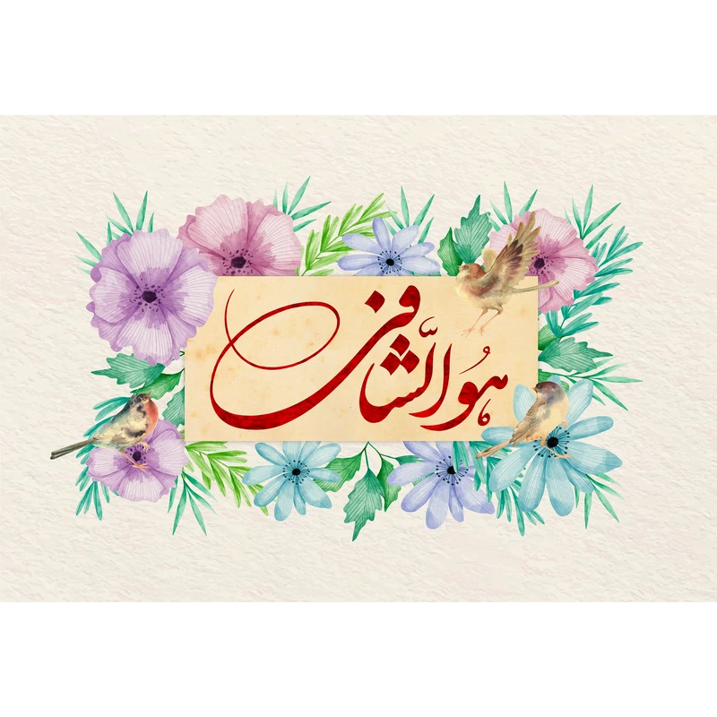 تابلو شاسی مدل هو الشافی کد T3460