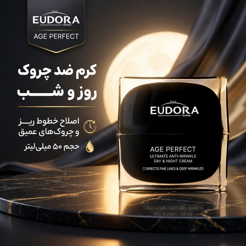 کرم ضد چروک روز و شب ادورامکس مدل Age Perfect حجم 50 میلی لیتر