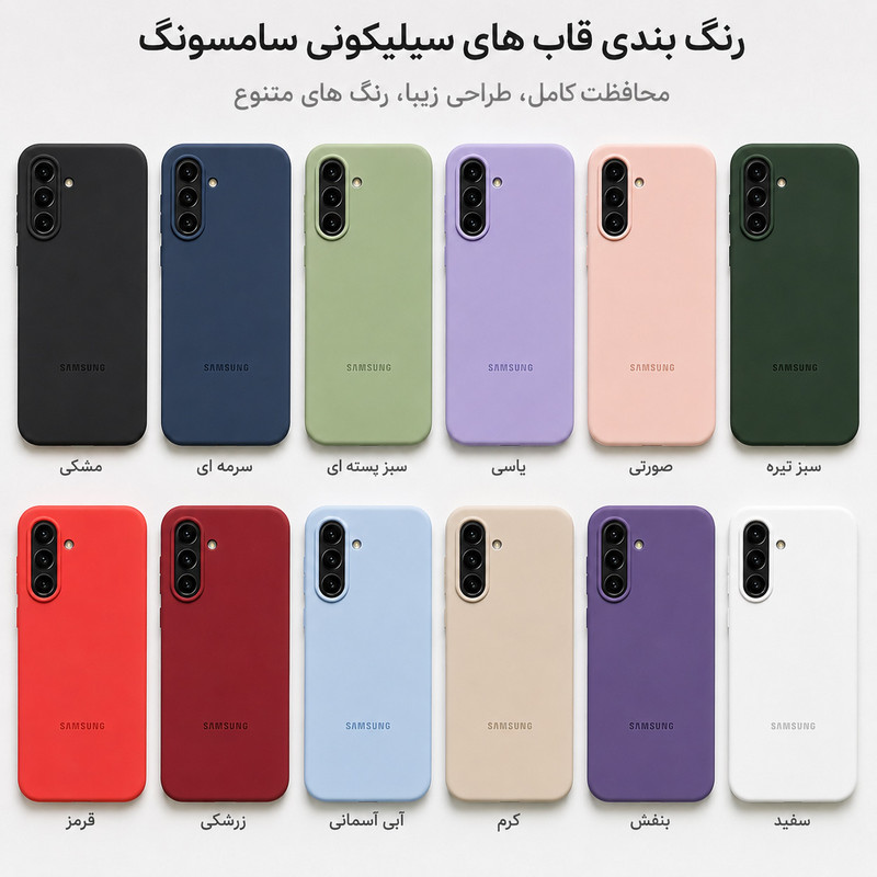 کاور شارک قاب مدل SILIK ORG مناسب برای گوشی موبایل سامسونگ Galaxy A56