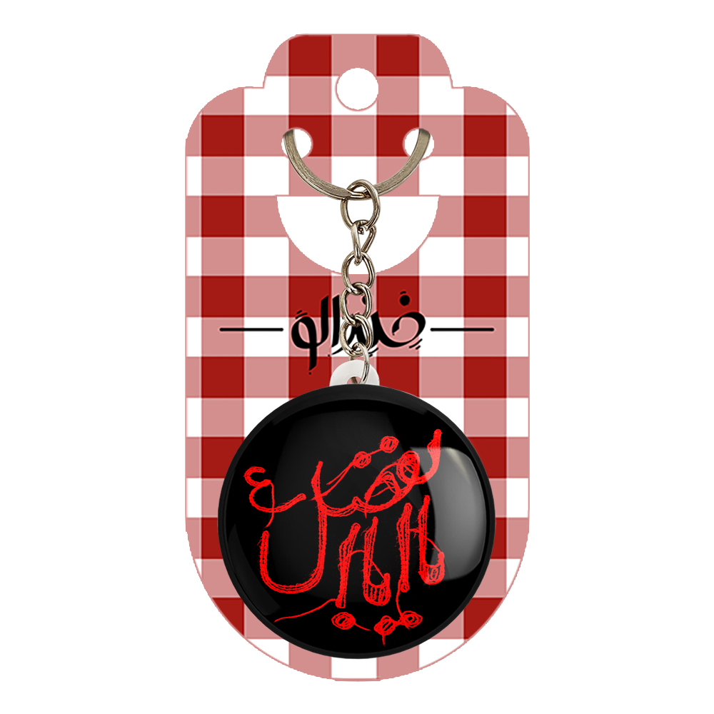 جاکلیدی خندالو مدل محرم یااباالفضل کد 7382