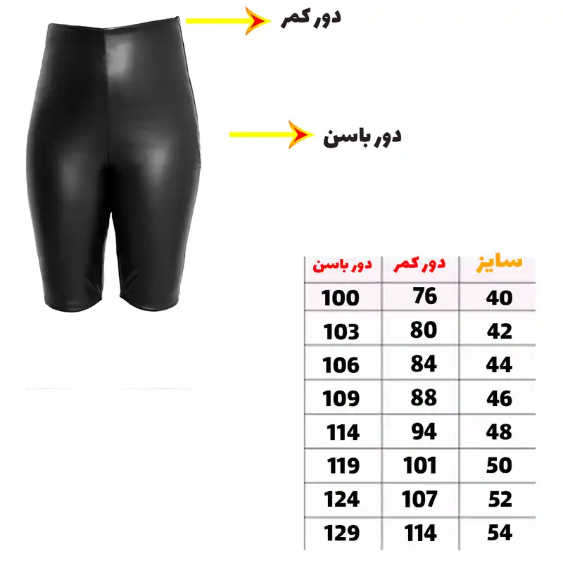 شلوارک ورزشی زنانه مدل لاغری