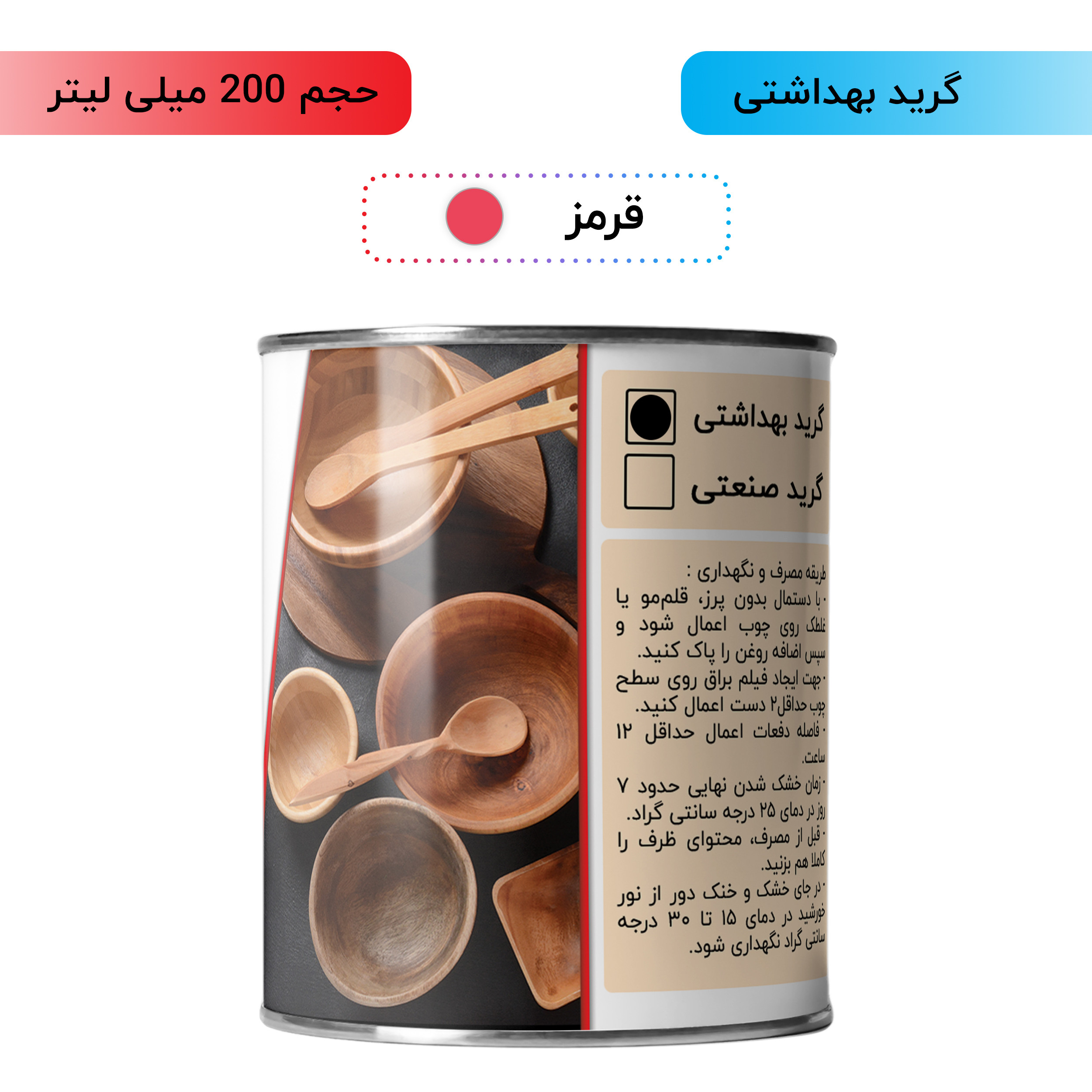 روغن چوب گیاهی قرمز شکیل مدل FSG-RED حجم 200 میلی لیتر