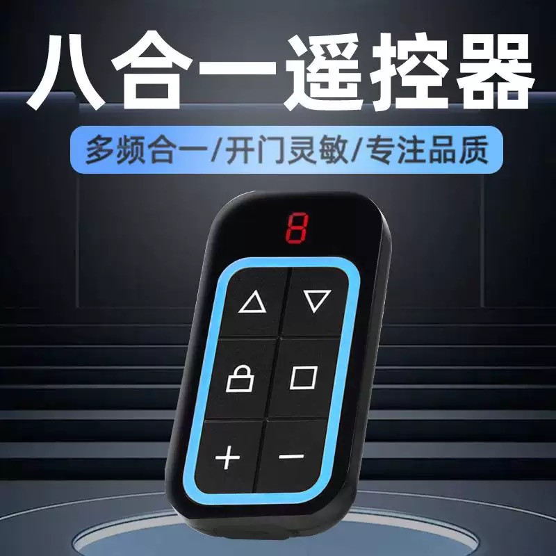 ریموت دربازکن مدل  هشت کاناله مولتی 008