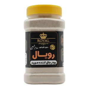 پودر چاق کننده صورت رویال - 500 گرم