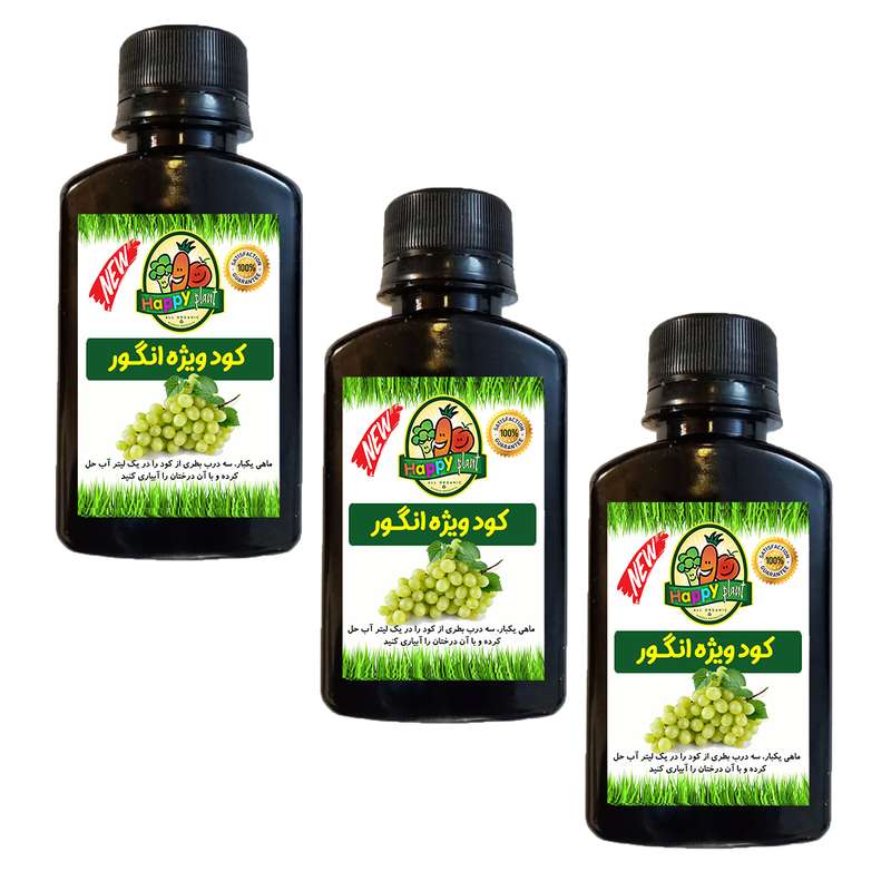 کود تقویتی مخصوص انگور هپی پلنت مدل HP383 حجم 120 میلی لیتر بسته سه عددی کود تقویتی مخصوص انگور هپی پلنت مدل HP383 حجم 120 میلی لیتر بسته سه عددی