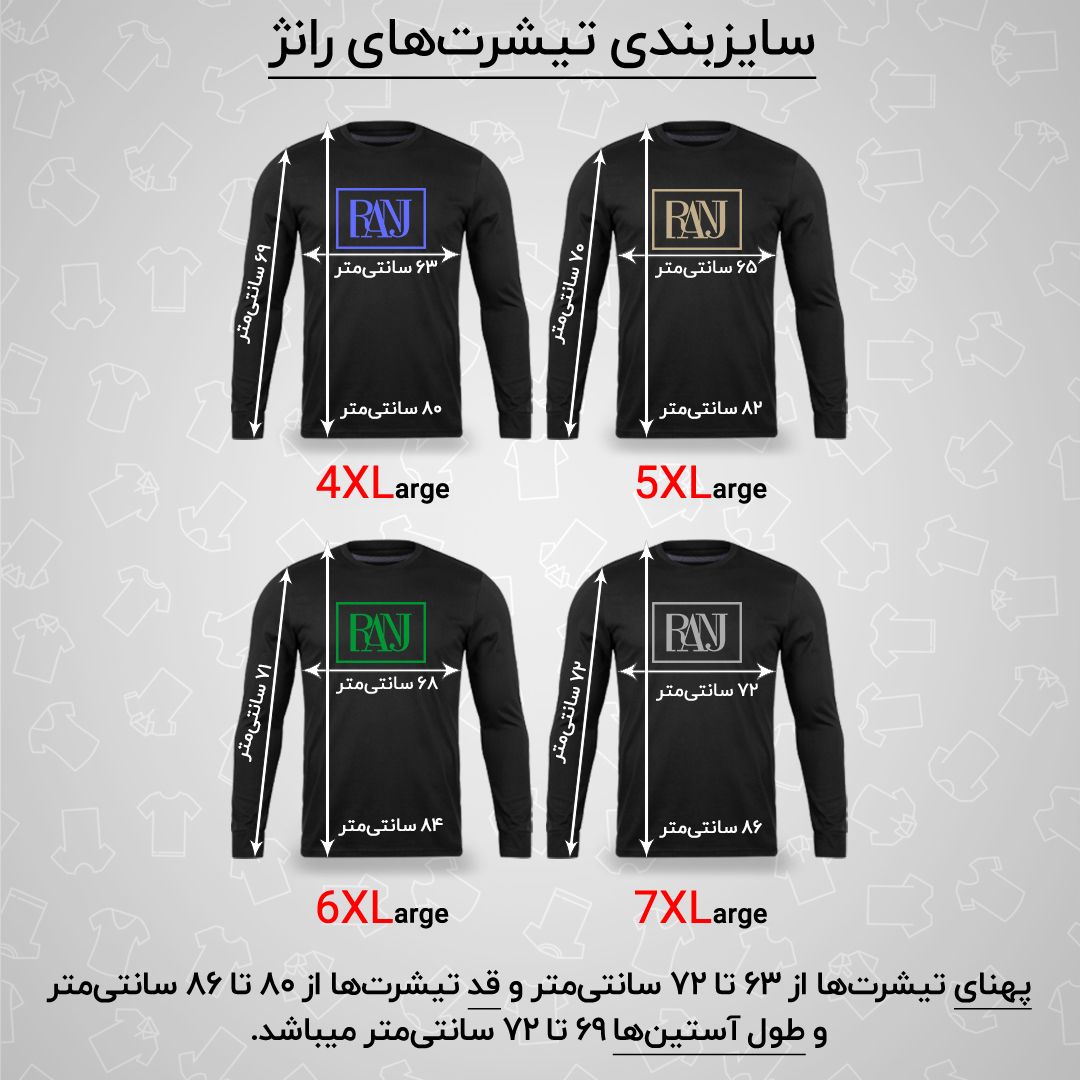 تی شرت آستین بلند مردانه رانژ مدل  21RA8D12M-1555-01 بسته دو عددی -  - 3