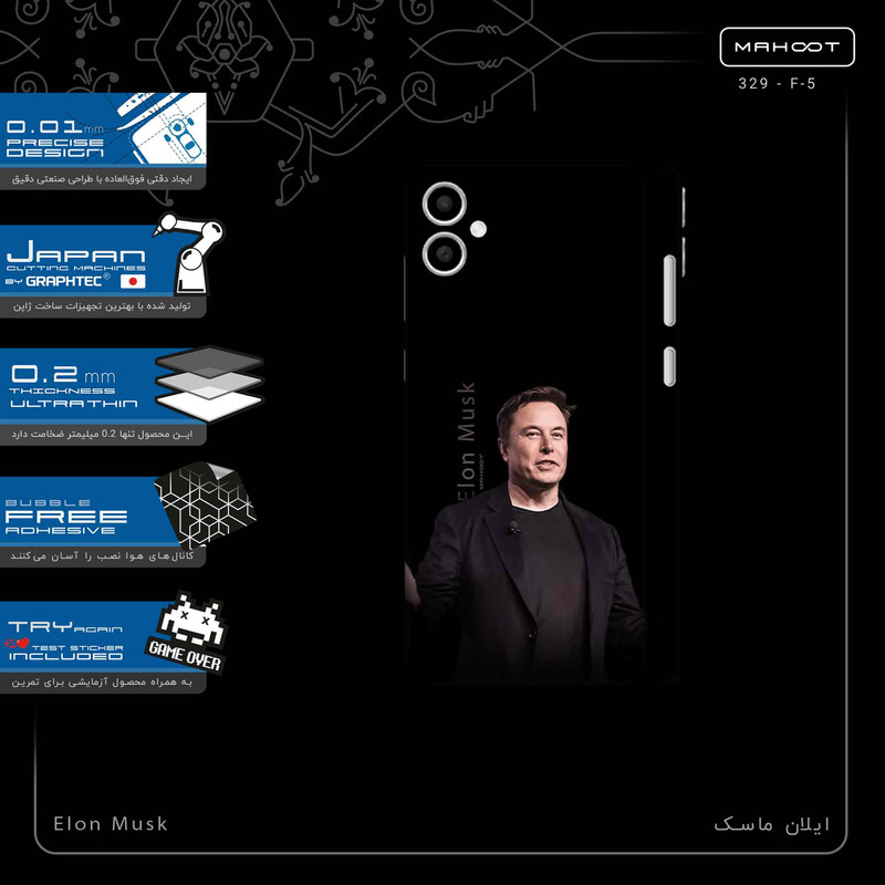 برچسب پوششی ماهوت مدل Elon_Musk-FullSkin مناسب برای گوشی موبایل سامسونگ Galaxy A05