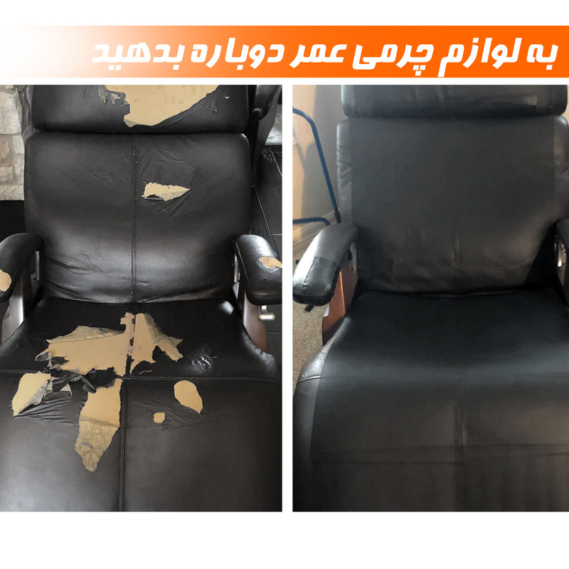 چرم ترمیم مبل و صندلی نادیاهوم مدل black40