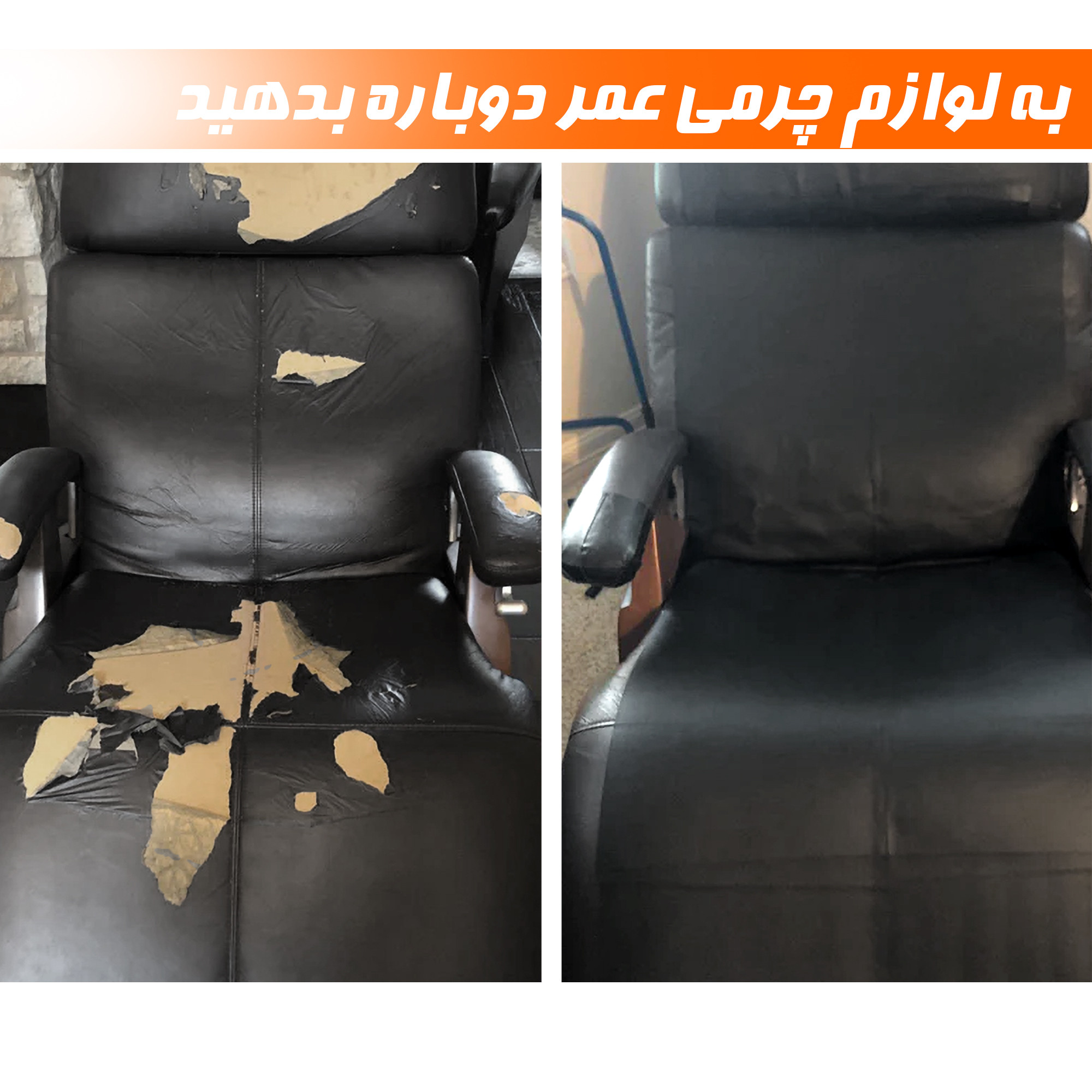 چرم ترمیم مبل و صندلی نادیاهوم مدل black40 چرم ترمیم مبل و صندلی نادیاهوم مدل black40