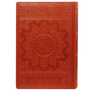 کتاب قرآن کریم ترجمه الهی قمشه‌ای انتشارات بصیر