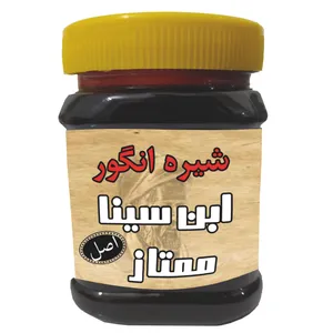 شیره انگور ابن سینا ممتاز - 510 گرم