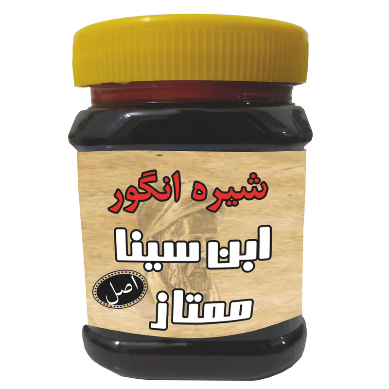 شیره انگور ابن سینا ممتاز - 510 گرم
