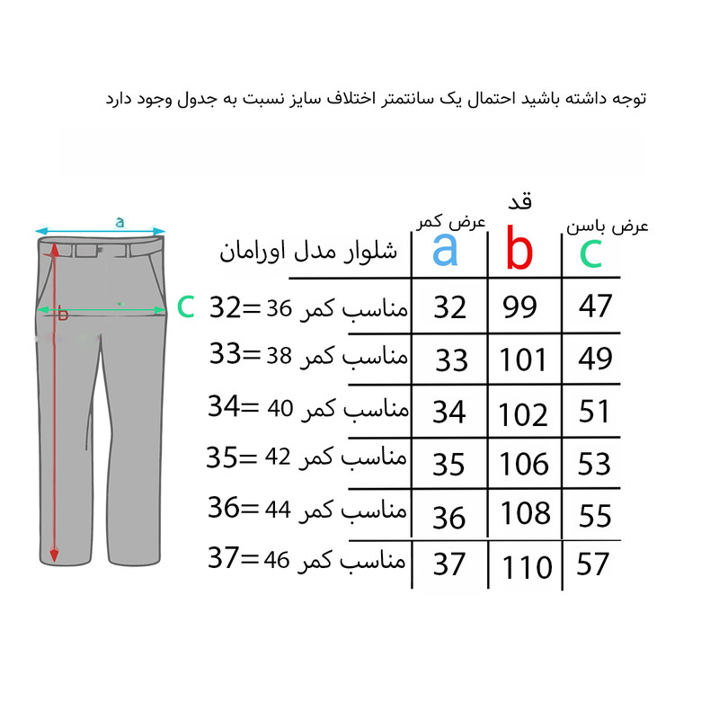 شلوار کوهنوردی زنانه مدل اورامان