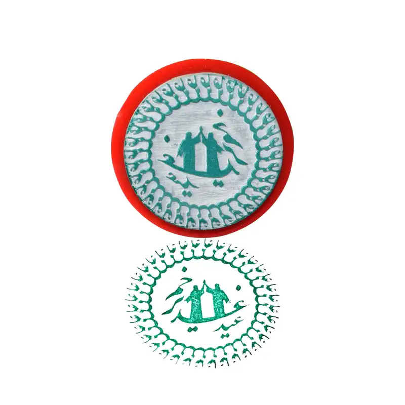مهر طرح عید غدیر خم مدل 1