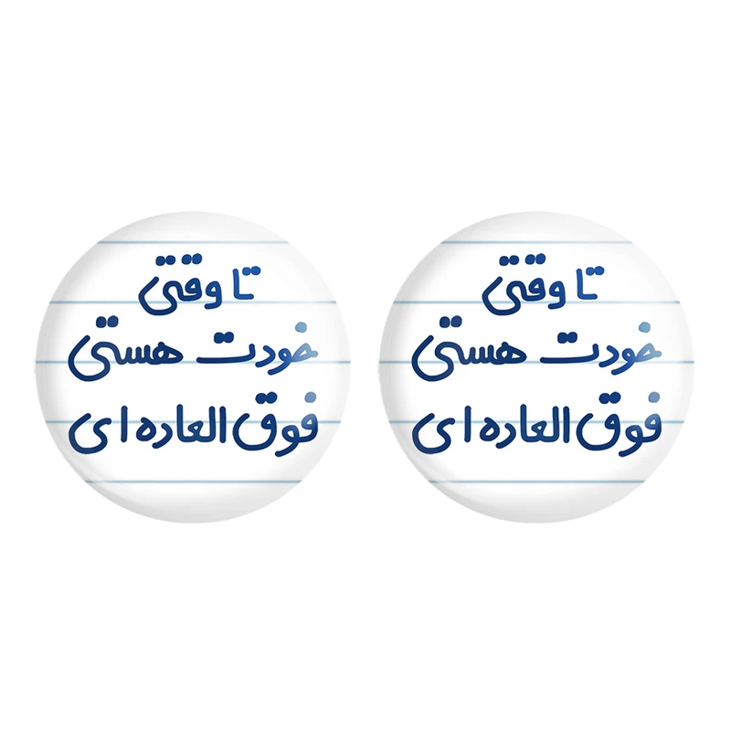 مگنت خندالو مدل تا وقتی خودت هستی فوق العاده ای کد 6549 مجموعه 2 عددی