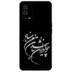 Megafone Typography 2392 Cover For Oppo A55
