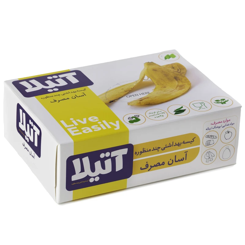 کیسه زباله آتیلا مدل بهداشتی چند منظوره کد 06 بسته 45 عددی