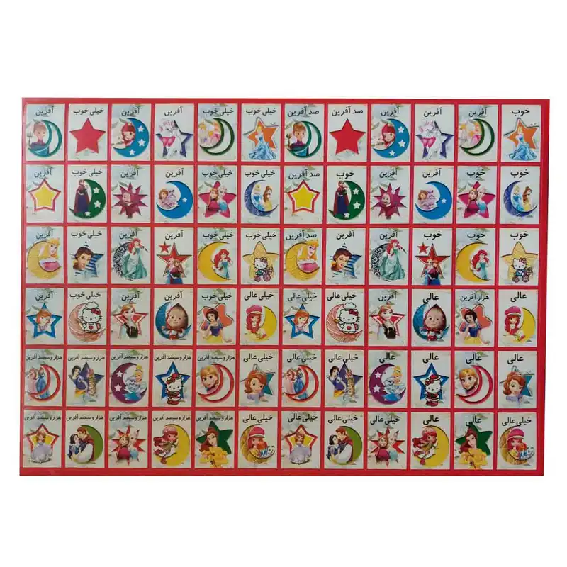 برچسب مدل تشویقی آفرین طرح کارتونی بسته 3 عددی