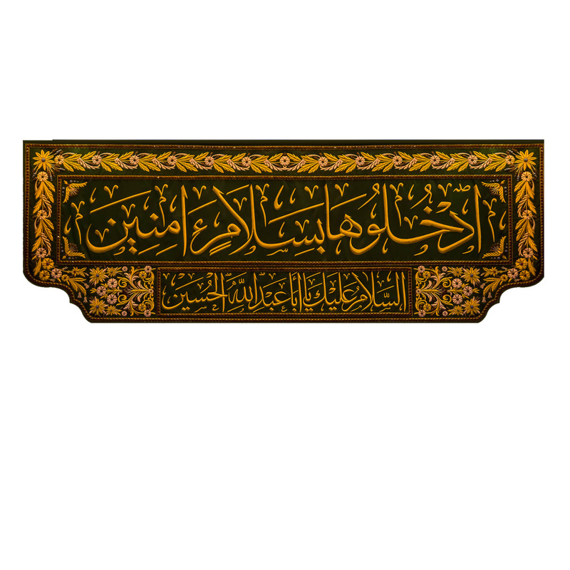 پرچم مدل ادخلوها بسلام امنین کد 500032-140375