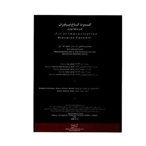 آلبوم تصویری کنسرت کاخ نیاوران اثر محمدرضا لطفی