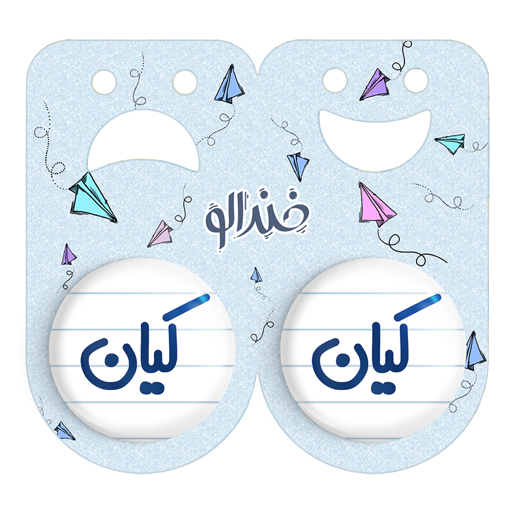 پیکسل خندالو مدل کیان کد 6796 مجموعه 2 عددی