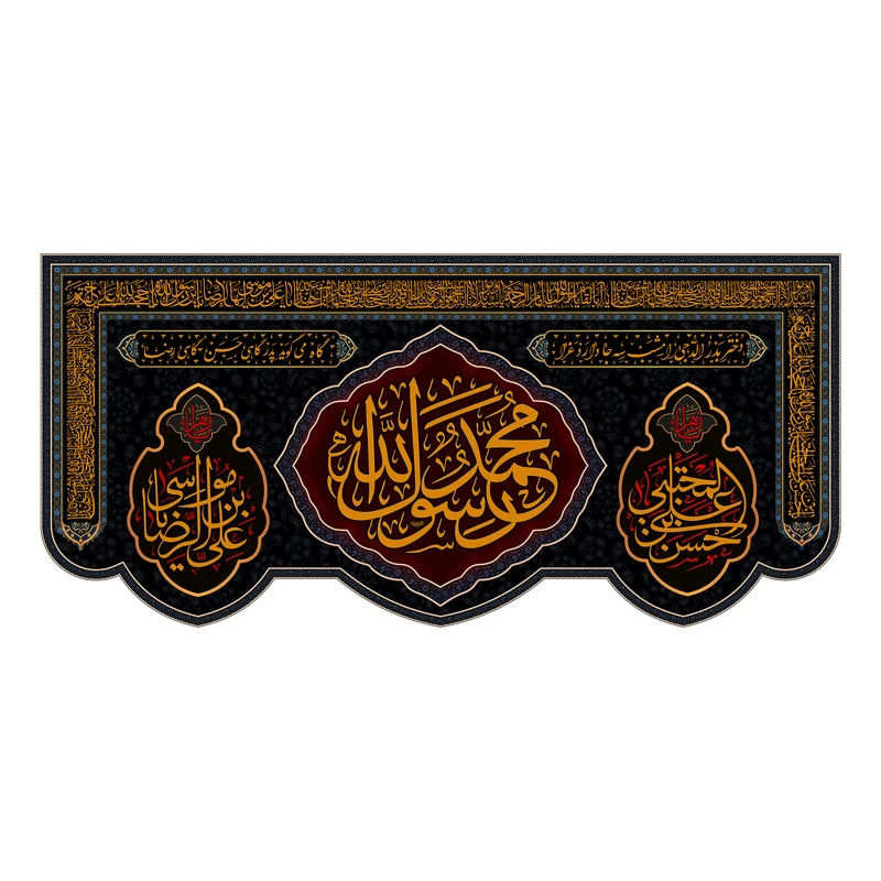 پرچم مدل کتیبه پشت منبری حضرت محمد کد 7869S