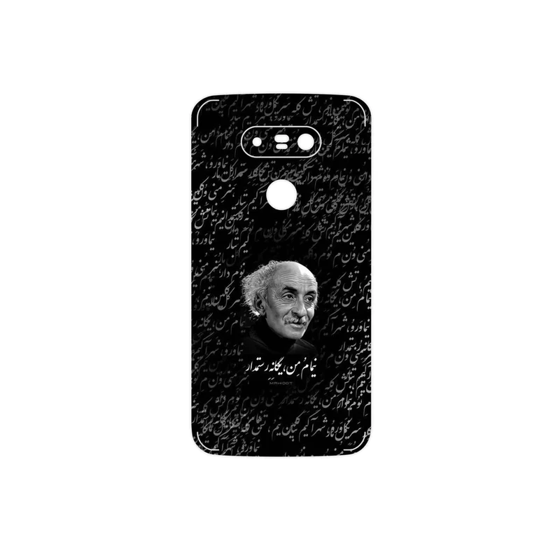 برچسب پوششی ماهوت مدل Nima Yooshij مناسب برای گوشی موبایل ال جی G5