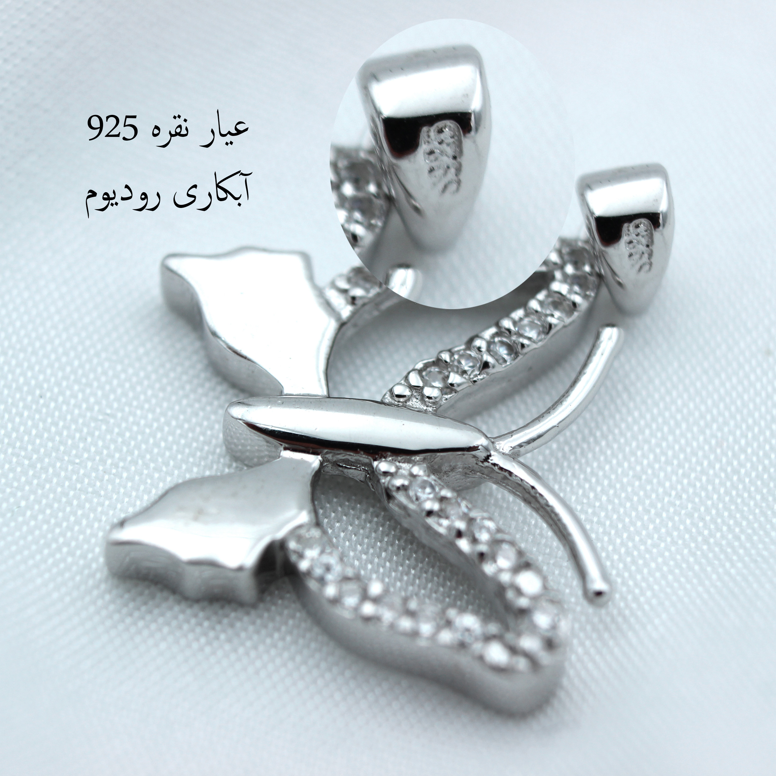 آویز گردنبند نقره زنانه مدل پروانه کد SLP-13 آویز گردنبند نقره زنانه مدل پروانه کد SLP-13