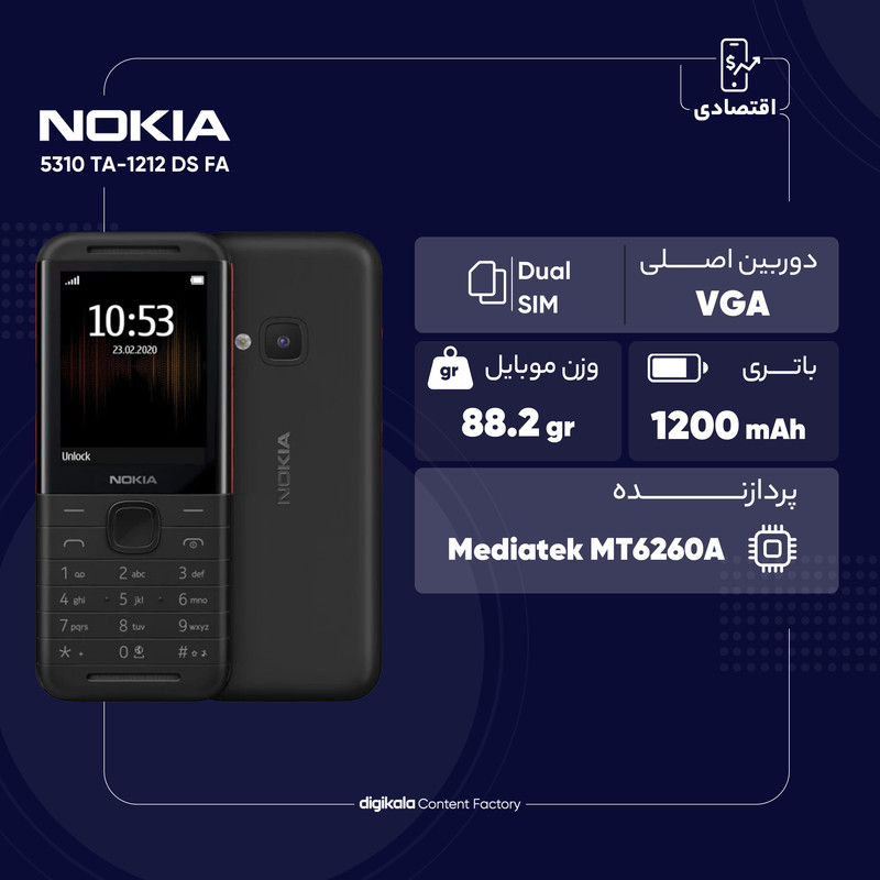 گوشی موبایل نوکیا مدل 5310 TA-1212 DS FA دو سیم‌ کارت