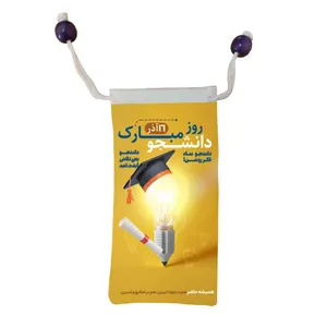 کاور عینک مدل 16 آذر روز دانشجو مبارک کد m3075