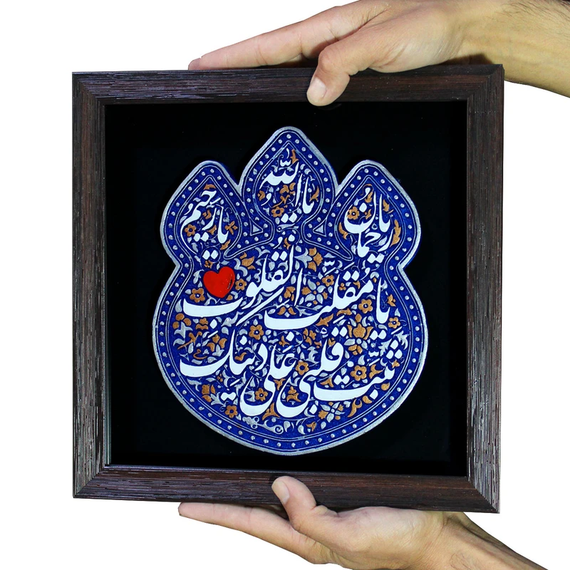 عکس شماره 8 : تابلو برجسته لوح هنر طرح یا مقلب القلوب کد 221