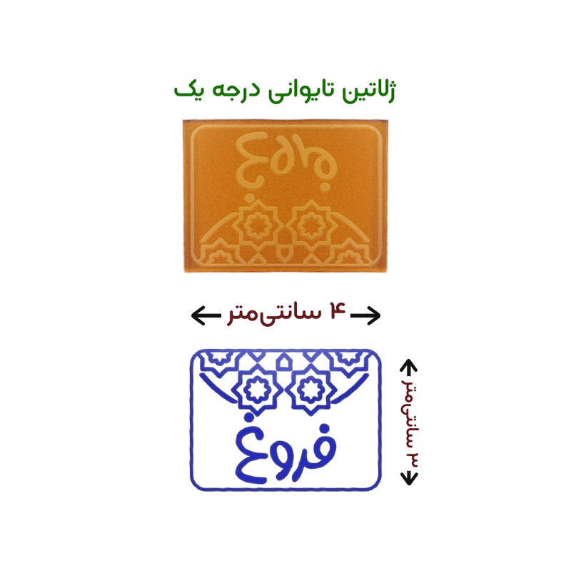 مهر حس آمیزی طرح اسلیمی مدل فروغ مهر حس آمیزی طرح اسلیمی مدل فروغ