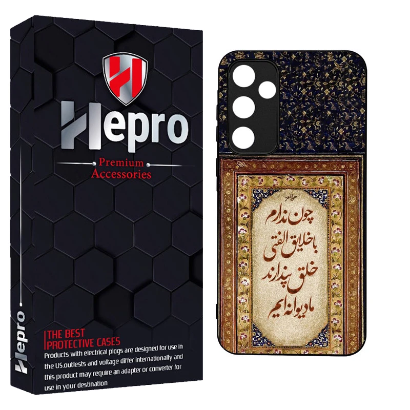کاور هپرو طرح فانتزی مدل TPU مناسب برای گوشی موبایل سامسونگ Galaxy A55