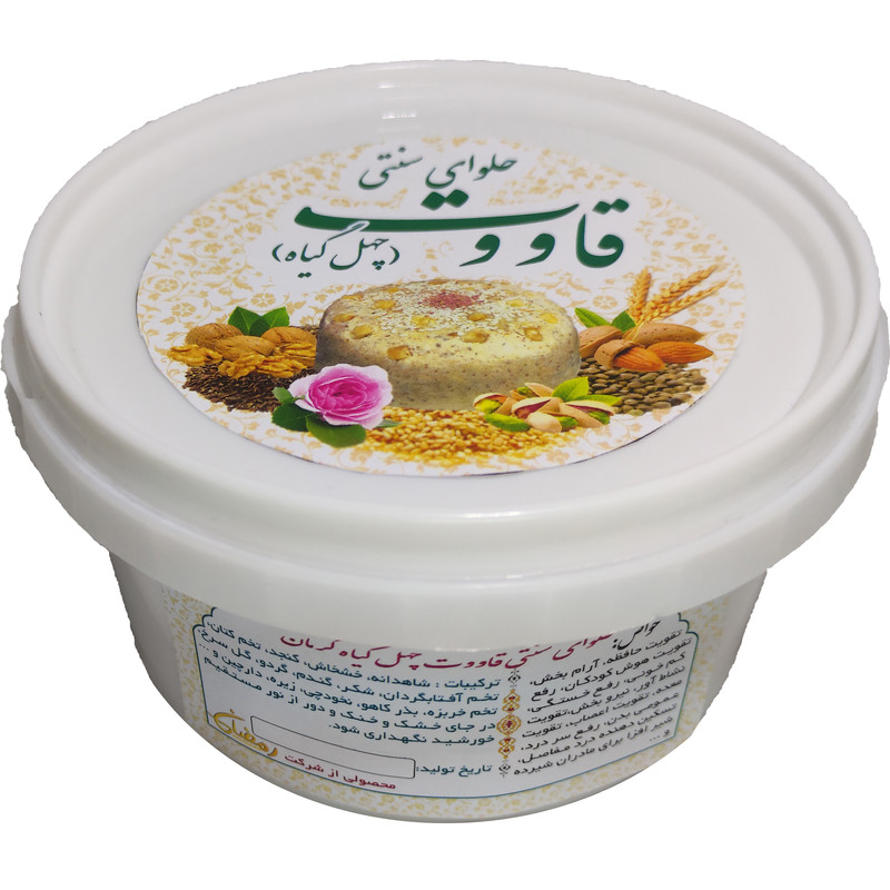 حلوای سنتی قاووت چهل گیاه کرمان - 500 گرم
