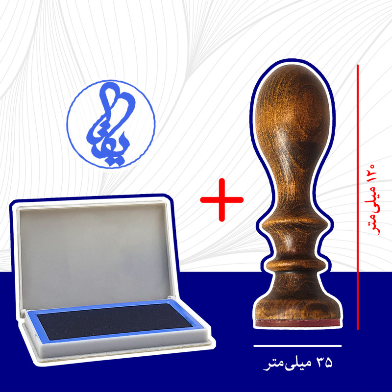 مهر رامان طرح یکتا کد 730 به همراه استامپ مهر رامان طرح یکتا کد 730 به همراه استامپ