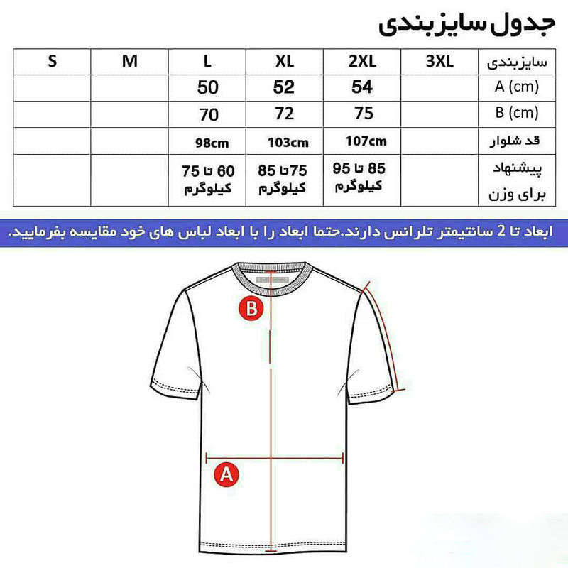 ست تی شرت و شلوار ورزشی مردانه مدل بایرن مونیخ