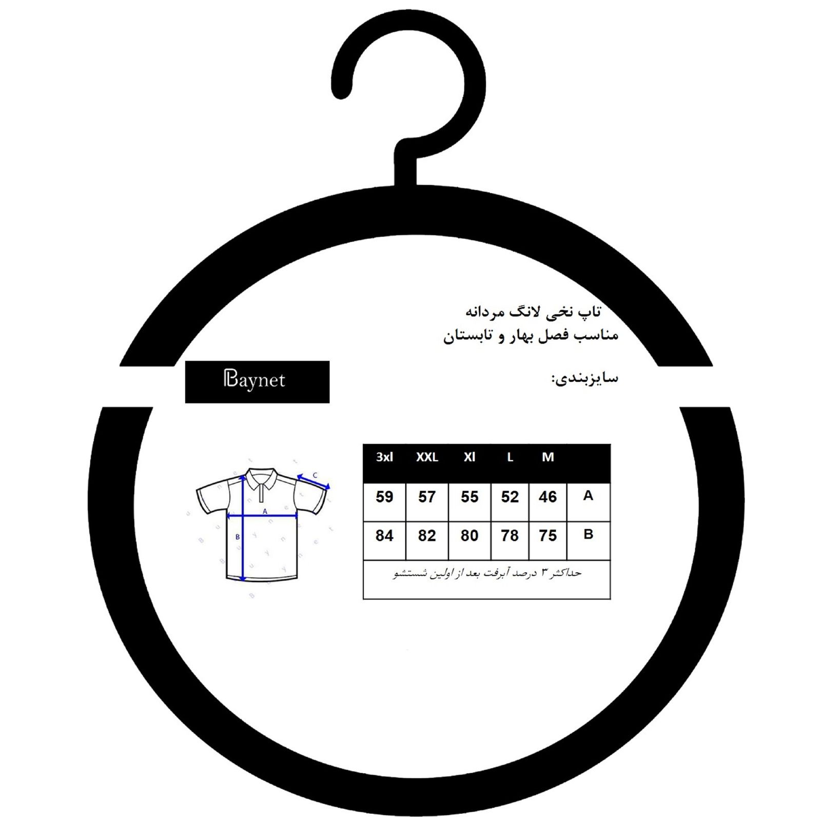 تاپ مردانه باینت مدل 413-2 -  - 6