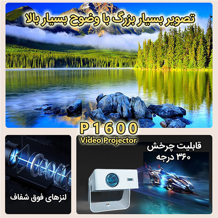 ویدئو پروژکتور مدل P1600 با وضوح تصویر 4K