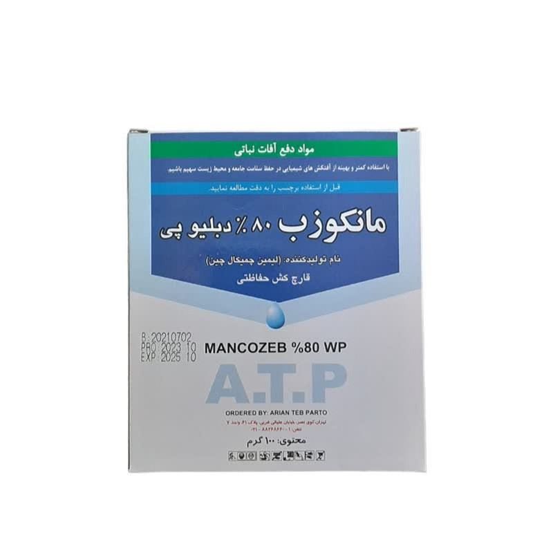 قارچ کش دیتان مدل مانکوزب وزن 100 گرم قارچ کش دیتان مدل مانکوزب وزن 100 گرم