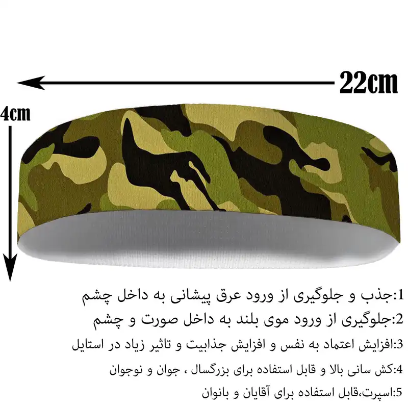 هدبند ورزشی آی تمر مدل چریکی کد 22