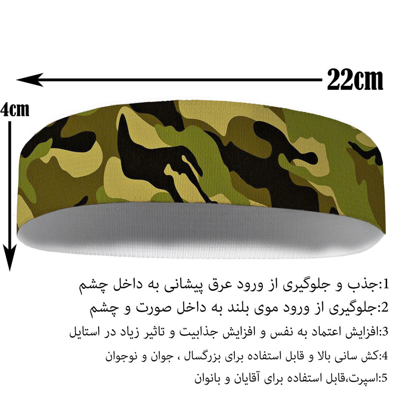 هدبند ورزشی آی تمر مدل چریکی کد 22