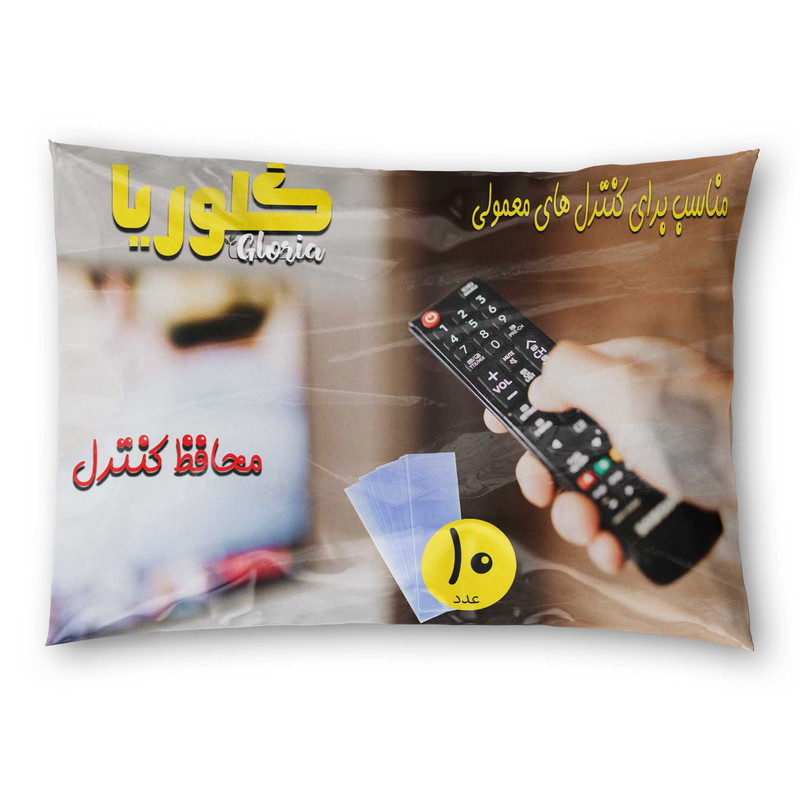 محافظ کنترل گلوریا مدل معمولی کد Gma بسته 10 عددی
