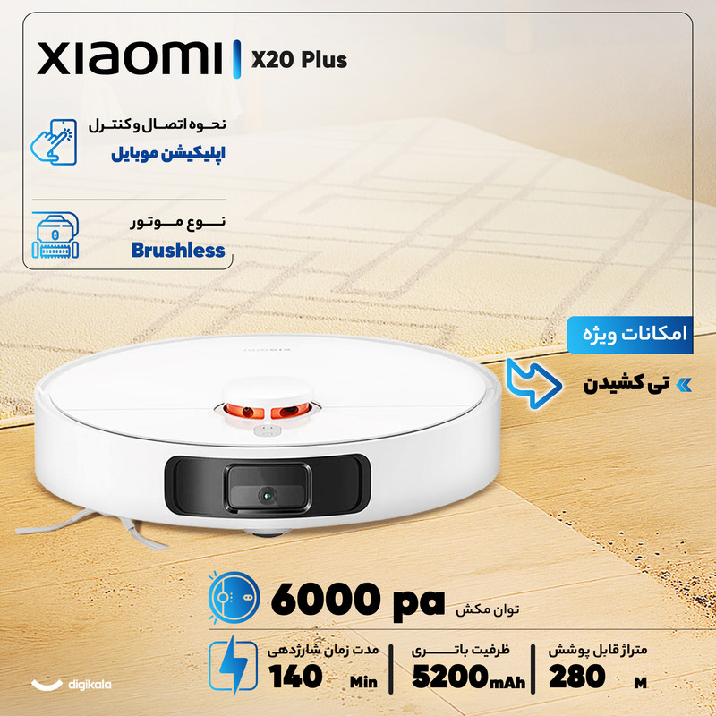 جارو رباتیک شیائومی مدل Robot Vacuum X20 Plus