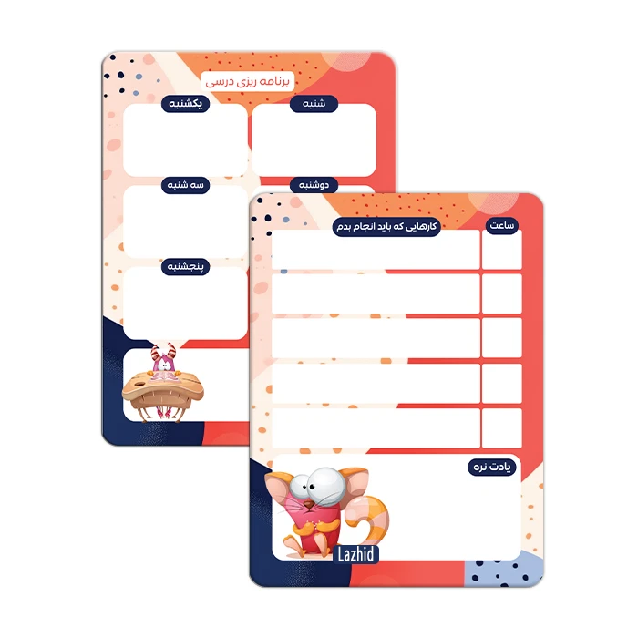 تخته وایت برد لاژید مدل برنامه ریزی درسی سایز 14x18 سانتی متر مجموعه 2 عددی