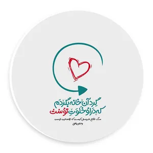 دیوارکوب طرح شعر وحشی باقفی مدل wtb67