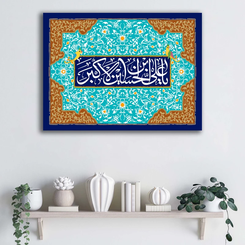 تابلو شاسی آتریسا طرح روز جوان مدل ATMAAK016