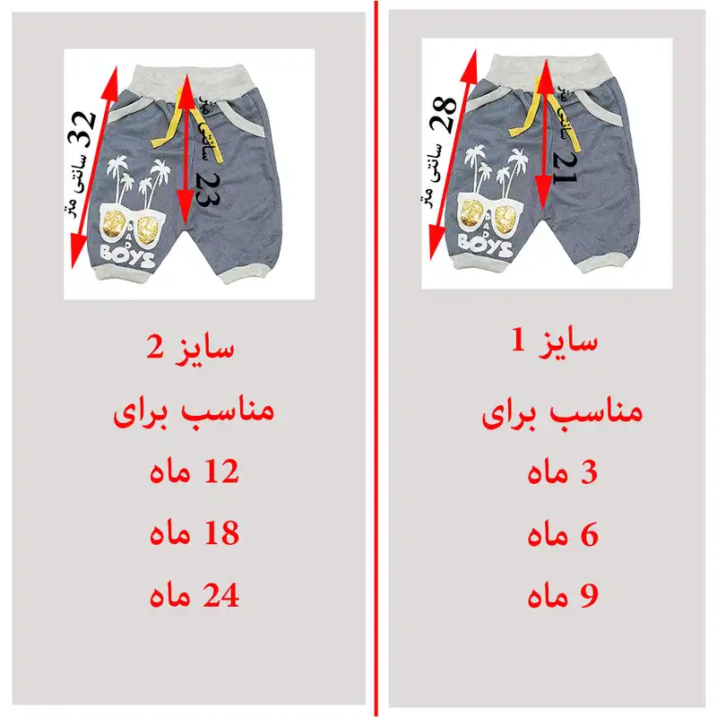 شلوارک نوزادی کد PE_EY