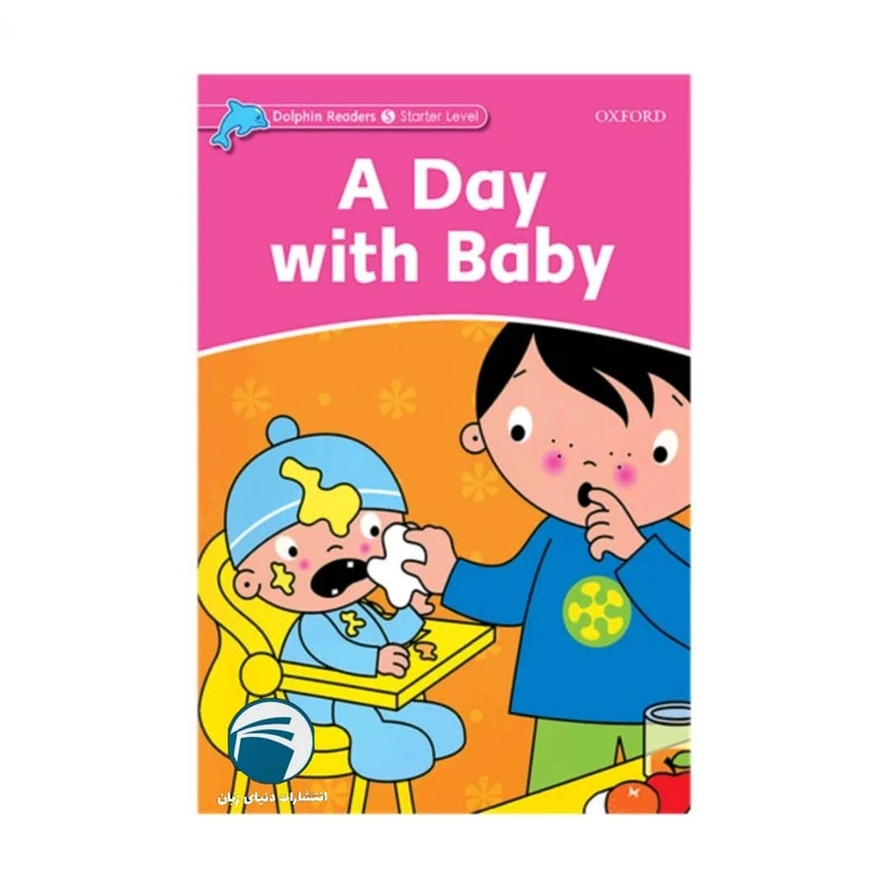کتاب داستان A Day with Baby اثر جمعی از نویسندگان انتشارات دنیای زبان