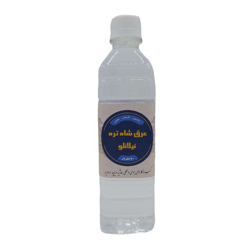 عرق شاه تره محلی ئیلانلو - 500 میلی لیتر