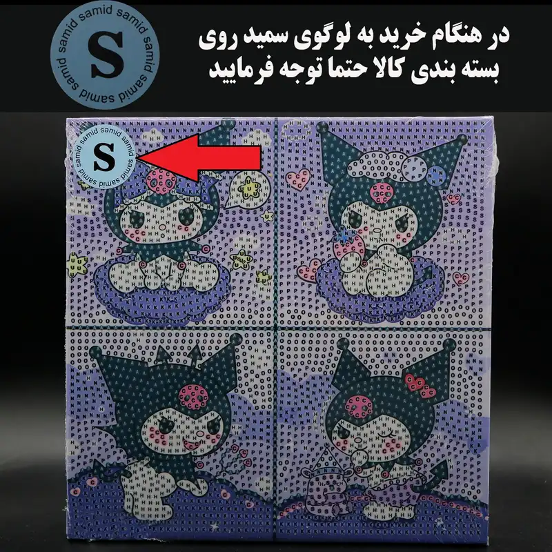 بازی آموزشی مدل ساخت تابلو نقاشی الماسی طرح کرومی